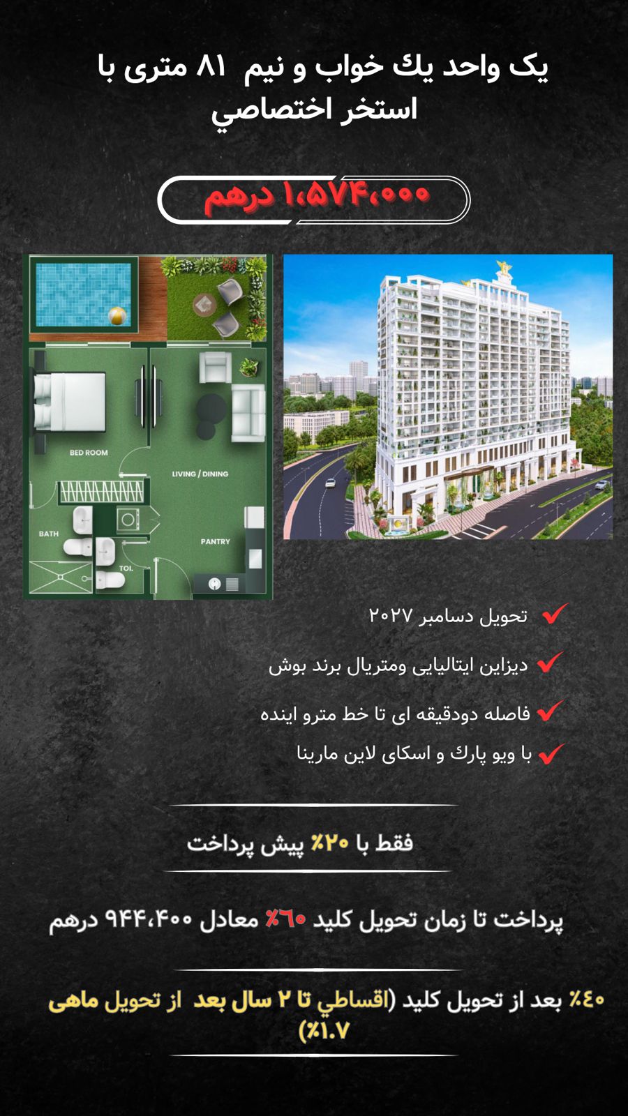 خرید ملک دبی